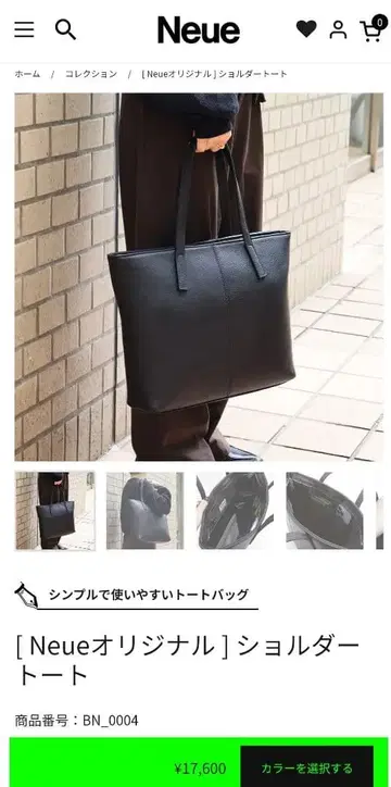 Neue 오리지널 숄더 토트