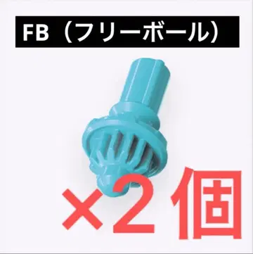 [ 미개봉 새상품 ] FB ( 프리볼 ) 비트 베이블레이드X