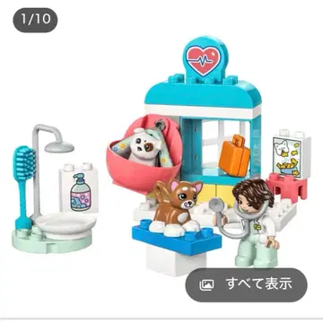 듀플로 마을 동물 병원 DUPLO