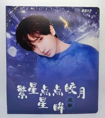 [성의] [별하늘] PP 가죽 A4 바인더 리필 포함 (정의)