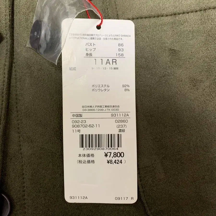 8번째 상품 이미지