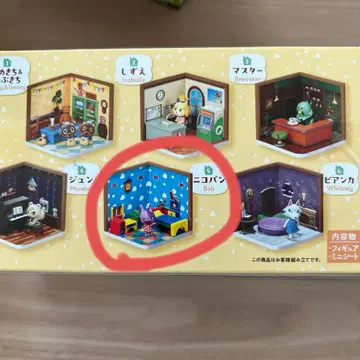 동물의 숲 해피룸 니코반