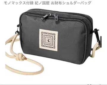 모노맥스 부록 기노쿠니야 지갑 숄더백