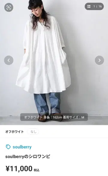 soulberry 시로 원피스 M 사이즈