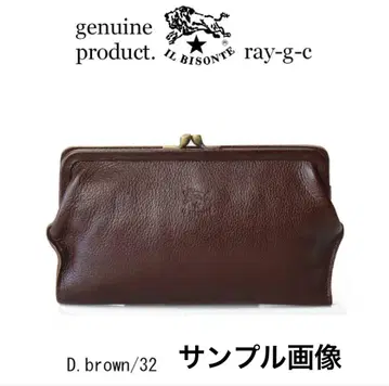 새상품급 IL BISONTE 다크 브라운 가죽 가마구치 장지갑 남녀 공용