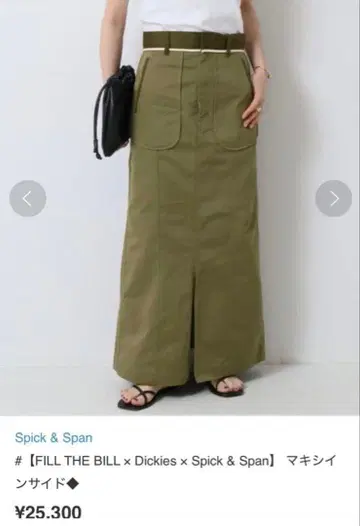 새상품급 Spick & Span 올리브 맥시 길이 스커트