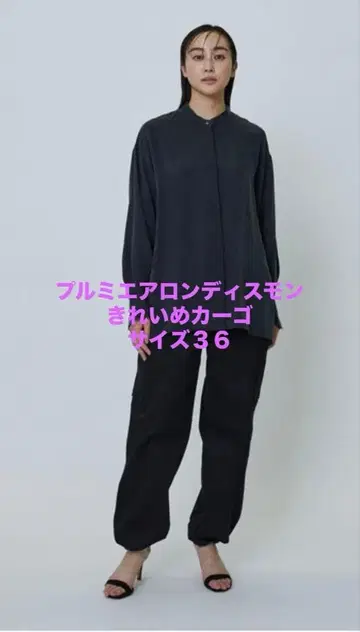 프리미에 아롱디스망 카고 팬츠