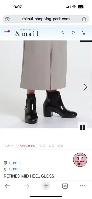 HUNTER 헌터 숏 레인부츠