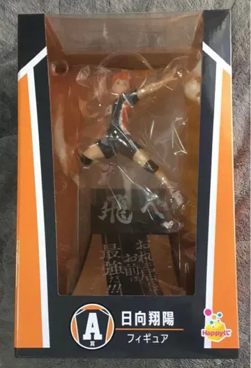 Happy 복권 하이큐!! A상 히나타 쇼요 피규어