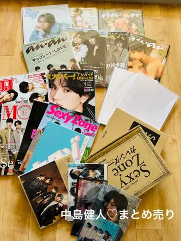 나카지마 켄토 묶음 판매 달력 잡지 팜플렛 anan 스티커