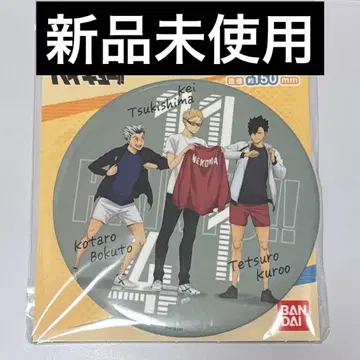 BIC 캔뱃지 하이큐 (보쿠토 츠키시마 쿠로오)