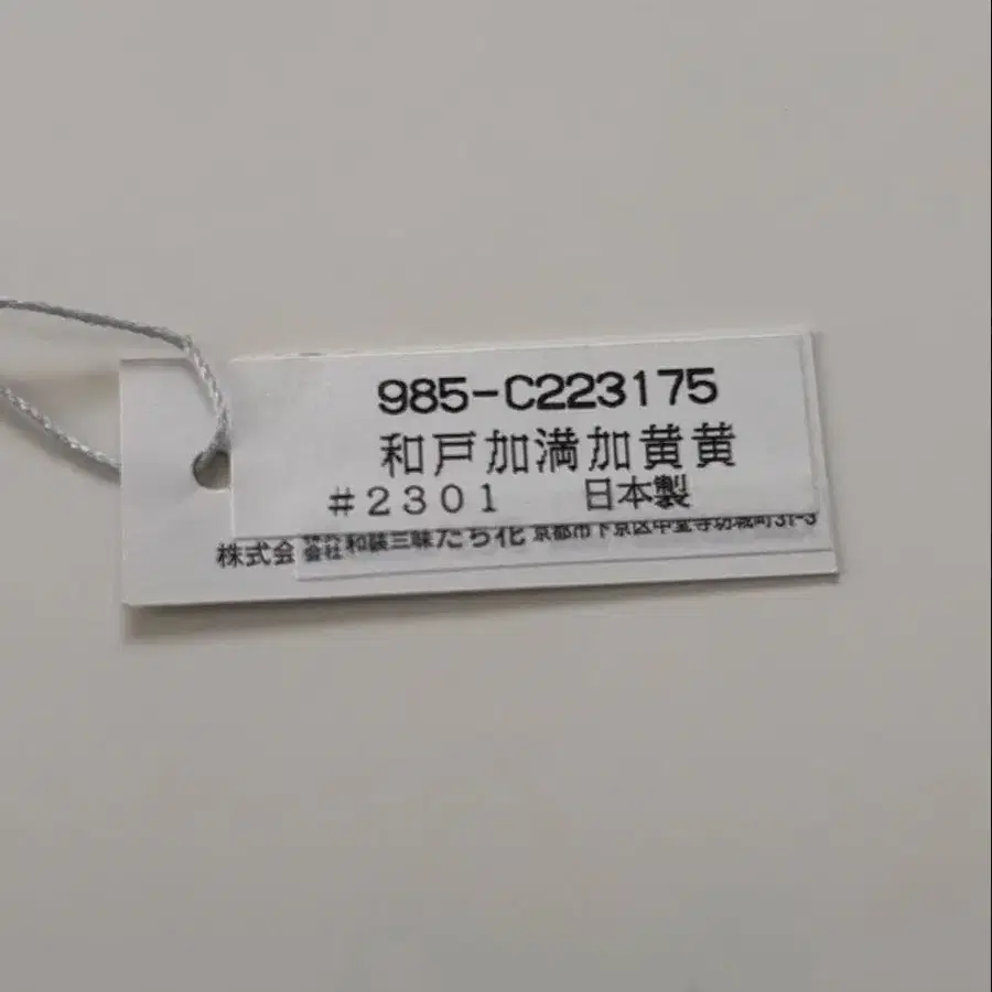 9번째 상품 이미지