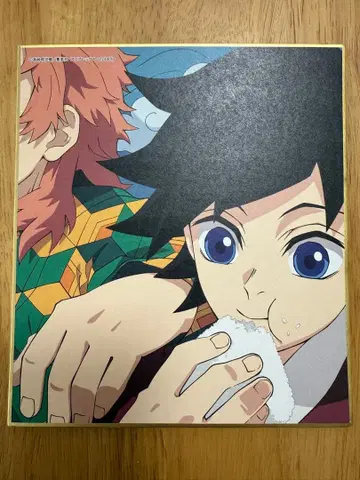 귀멸의 칼날 토미오카 기유 녹슨 사람 어린 시절 색지