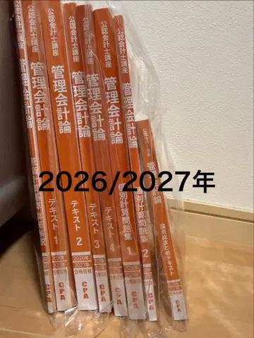 2026/2027 cpa 관리회계론 요약