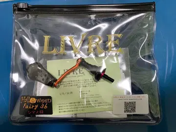 LIVRE 페어리 36 할로윈 모델 시마노 S2