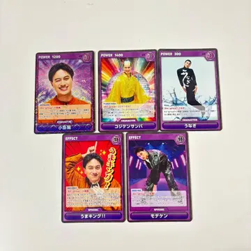 A! group 코지마 켄 카드 게임