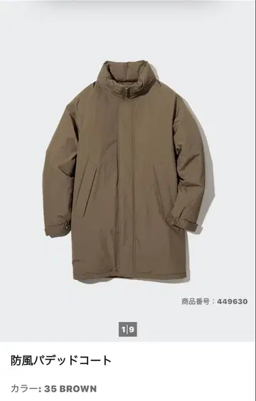 유니클로 방풍 패딩 코트 L 사이즈 449630