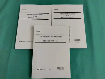 LEC 2023 기본 형법 읽기 강좌