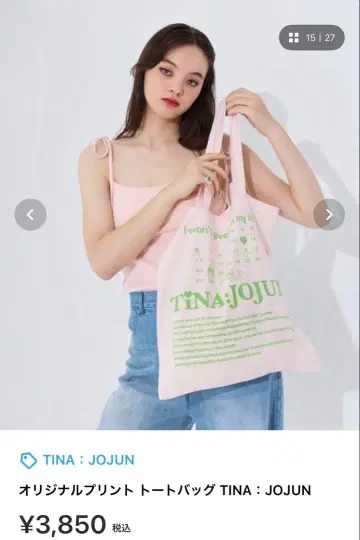 오리지널 프린트 토트백 TINA: JOJUN 미사용 새상품