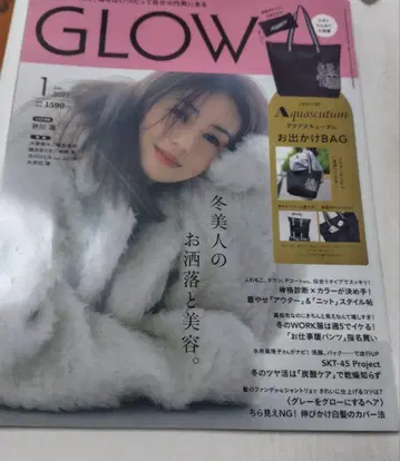 GLOW 2025년 1월호 Aquascutum 외출 BAG 포함