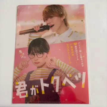 네가 특별해 혜택 클리어 파일