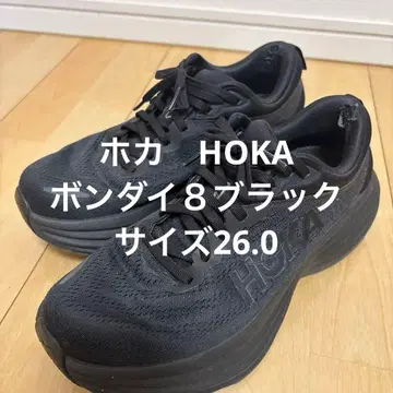 HOKA Bondi 8 블랙 스니커즈