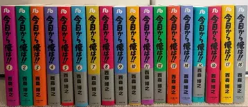 오늘부터 우리는 문고판 전권 세트 1~18권 덤 포함