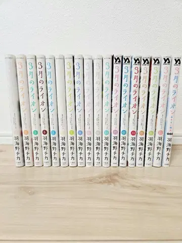 3월의 라이온 1~17권 우미노 치카