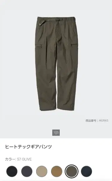 유니클로 히트텍 이지 팬츠 / (현) 히트텍 기어 팬츠 XXL