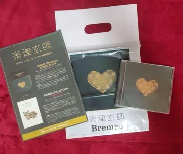 요네즈켄시 Bremen 영상반, 전단지, 쇼핑백