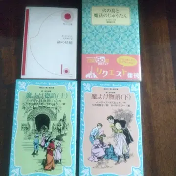 모래 요정 시리즈 3부작 이디스 네즈비트