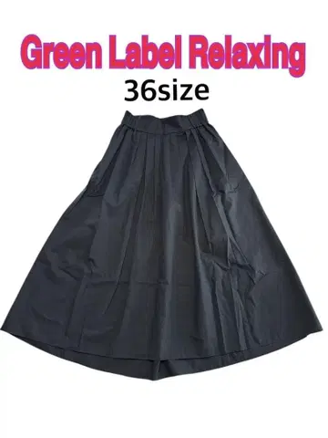 Green Label Relaxing 블랙 플레어 스커트