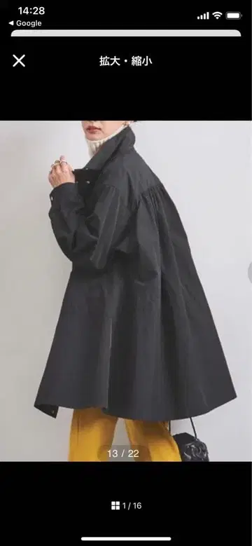 새상품급, 유나이티드 애로우즈