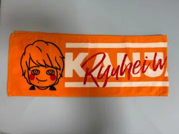 마루야마 류헤이 머플러 타월