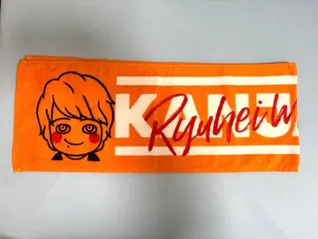 마루야마 류헤이 머플러 타월