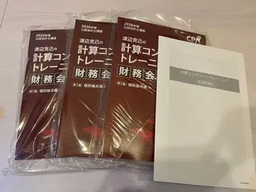 [ 새상품 ] [ 2026년도판 ] 재무회계론 콘트레 개별논점편