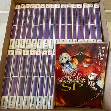 어떤 마술의 금서목록 신약 전권 세트