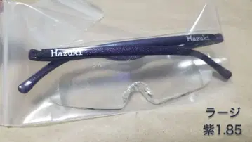 미사용 새상품 하즈키 루페 샘플 라지 보라색 1.85 코받침 1개 포함