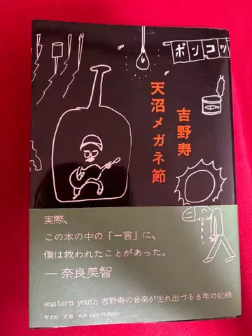 이스턴 유스 도서