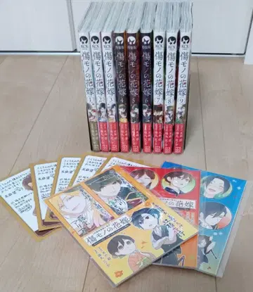 상처투성이 신부 특장판 있음 기발행 전권 1~9권