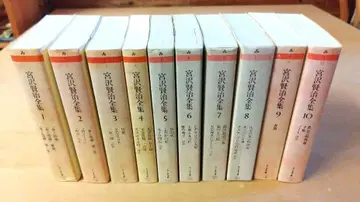 미야자와 겐지 전집 전 10권 세트