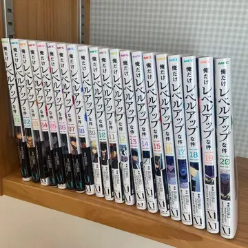 나 혼자만 레벨업 1~20권