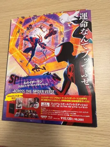 스파이더맨: 어크로스 더 스파이더버스 Amazon 한정판 스틸북
