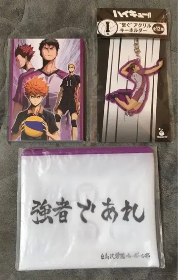 Happy 복권 하이큐 G상 엽서북, H상 파우치, I상 키링