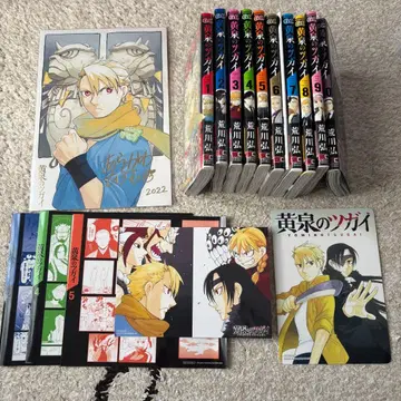 황천의 쌍둥이 1~10권 세트 전권 초판, 오비 포함, 특전 포함