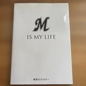 마린즈 이즈 마이 라이프 : 친애하는 #26에게 (2006)