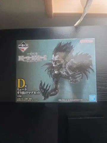 DEATH NOTE D상 리뉴크 스리누케 마그넷