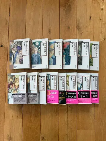 백귀야행초 1-8권 15-20권 14책