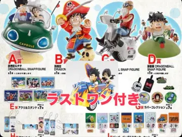 제일복권 드래곤볼 스냅 컬렉션 2 ABCD 라스트 원 기타