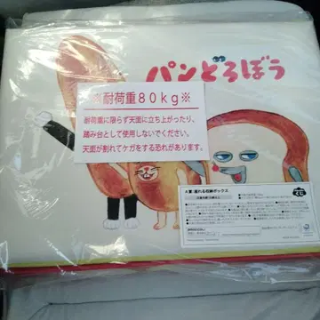 빵 도둑 브로콜리 복권 A상 앉을 수 있는 수납 박스 스툴